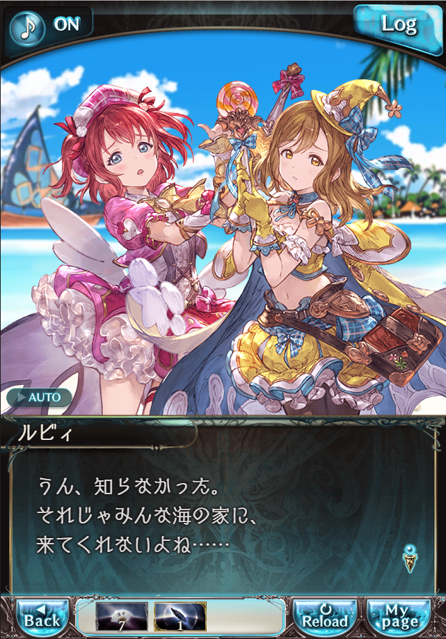 그랑블루 판타지「Aqours Sky High!」페이트 에피소드(1학년) #2_64.png