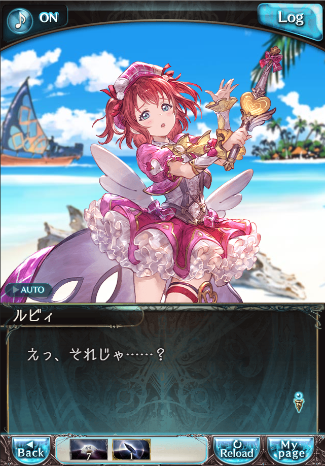 그랑블루 판타지「Aqours Sky High!」페이트 에피소드(1학년) #2_67.png