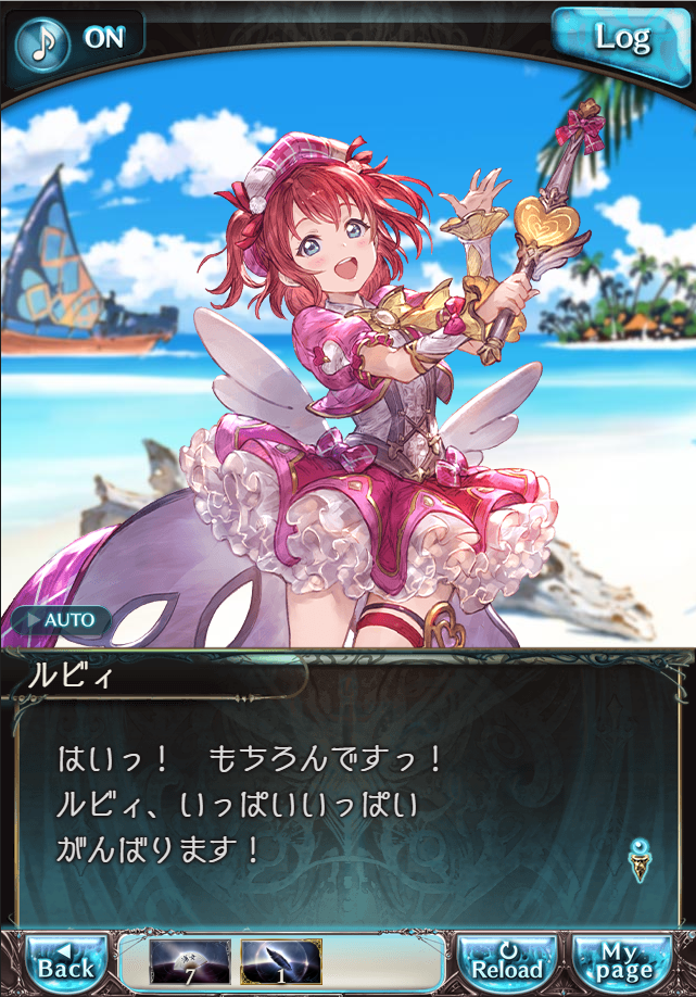 그랑블루 판타지「Aqours Sky High!」페이트 에피소드(1학년) #2_72.png