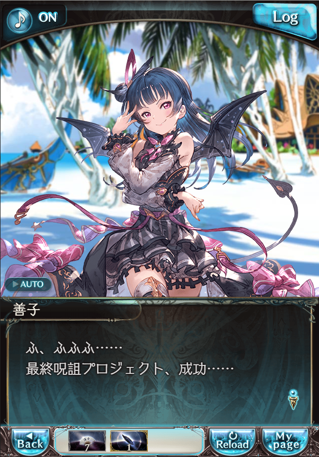 그랑블루 판타지「Aqours Sky High!」페이트 에피소드(1학년) #2_89.png