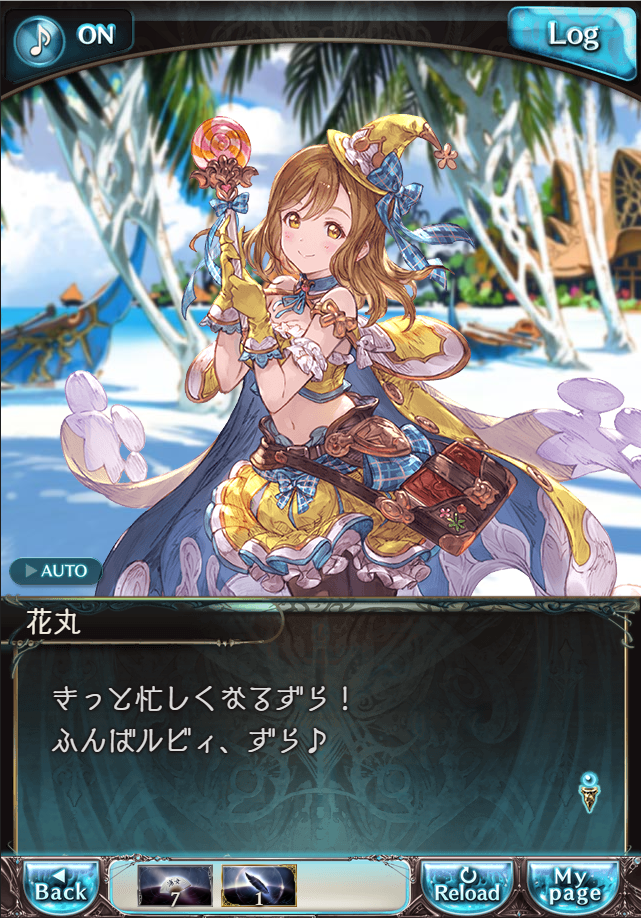 그랑블루 판타지「Aqours Sky High!」페이트 에피소드(1학년) #2_92.png