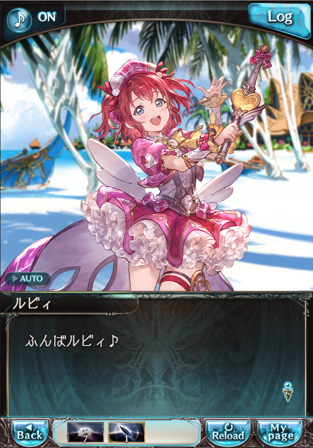 그랑블루 판타지「Aqours Sky High!」페이트 에피소드(1학년) #2_93.png