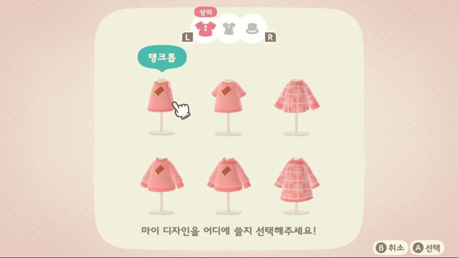 마이디자인에서 치마는 디자인 못하나요?? | 동물의 숲 패밀리 | 루리웹 마이디자인에서 치마는 디자인 못하나요?? | 동물의 숲 패밀리