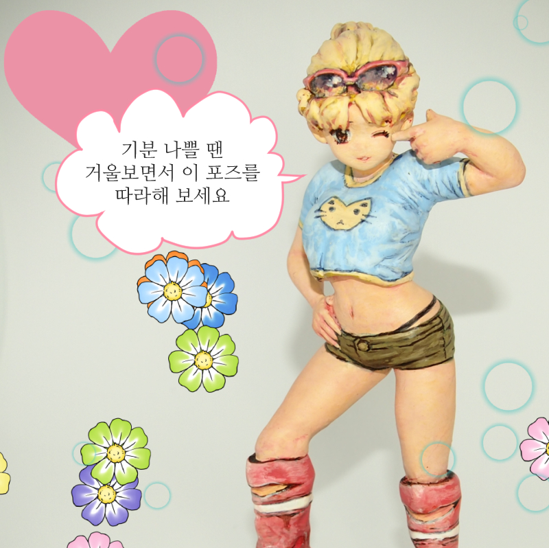 기분 나쁠 땐 거울보면서 이 포즈를 따라해 보세요._3.jpg