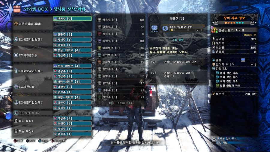 Monster Hunter World_ Iceborne 검은깃털의 쇠뇌2.jpg