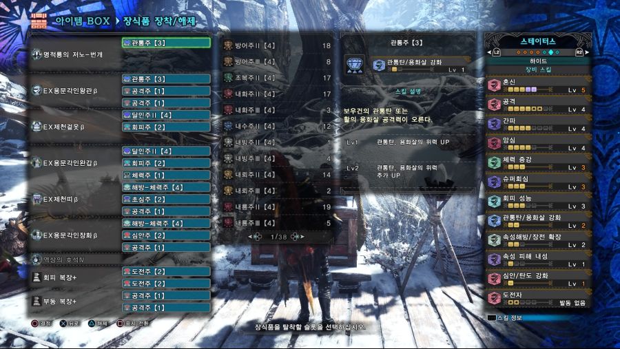 Monster Hunter World_ Iceborne 무페토 관통라보1.jpg