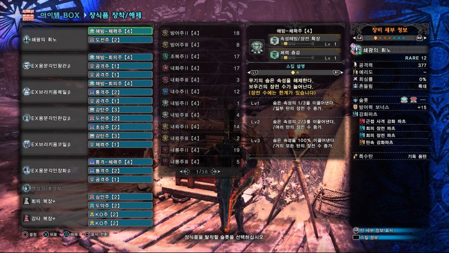 Monster Hunter World_ Iceborne 쇄광의 휘노.jpg