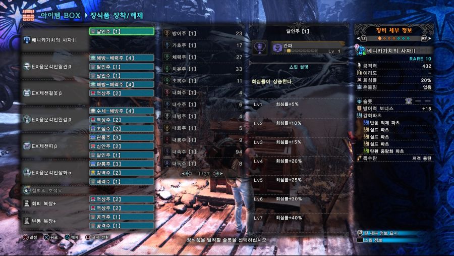 Monster Hunter World_ Iceborne 신규 관통세팅.jpg