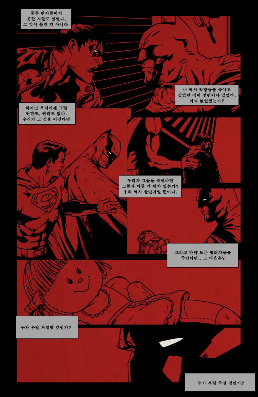 [브금] 배트맨 : 균형_2.png