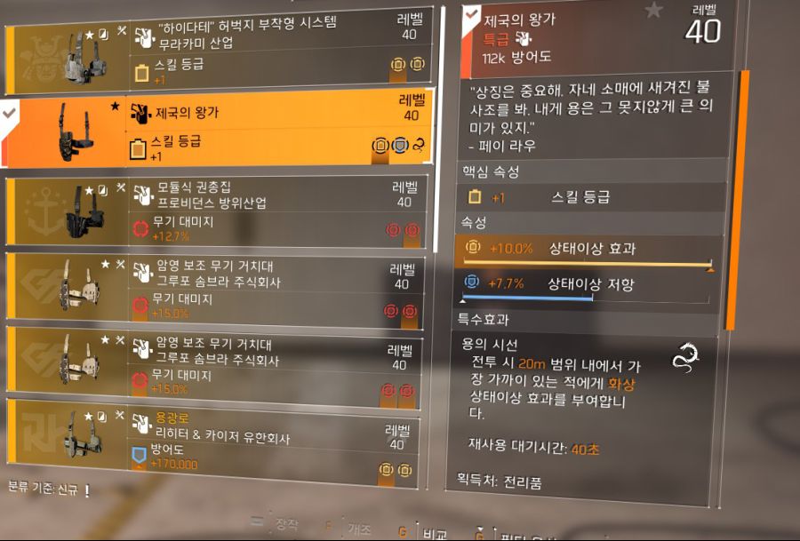 Tom Clancy's The Division® 22020-3-25-5-47-17.jpg