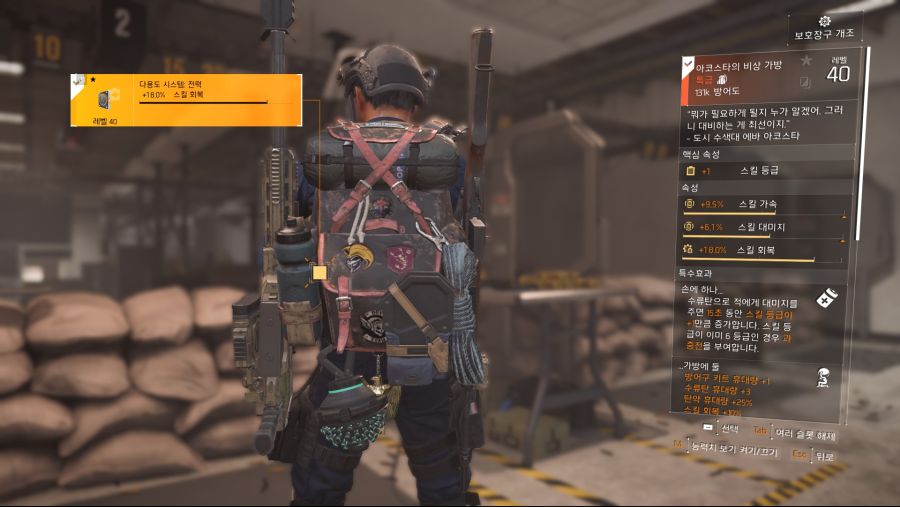 Tom Clancy's The Division® 22020-3-25-5-47-38.jpg