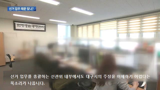 또 권영진 뼈 발라버리는 MBC 대구 방송국,_9.jpg