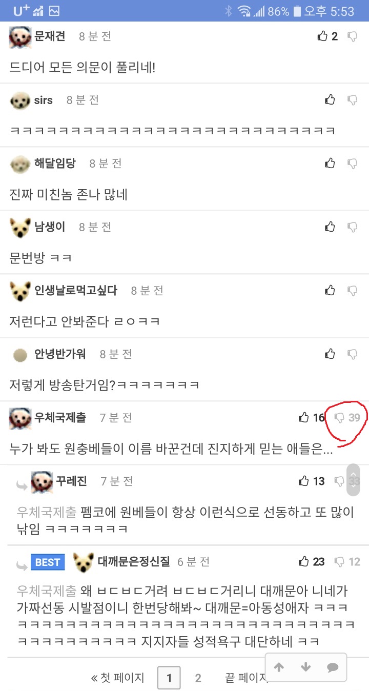 일베 이정도면 걍 뇌를 다른데다 맡긴거 아님? ㄷㄷㄷ;;;;_3.jpg