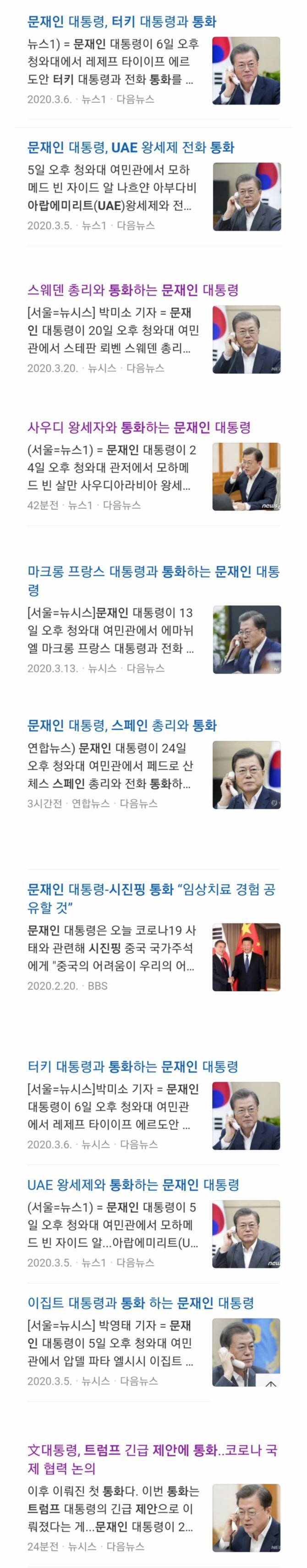 청와대 콜센터 근황.jpg_1.png