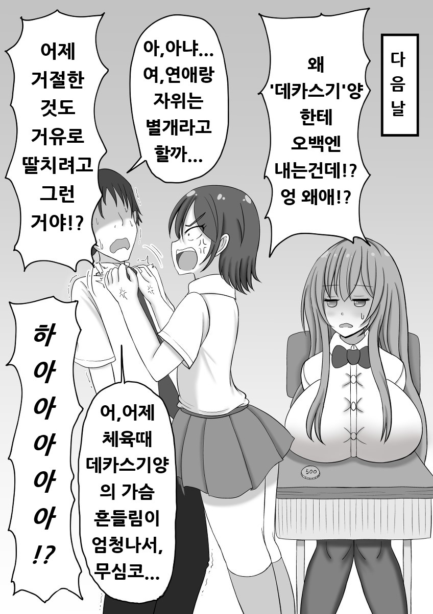 딸감으로 쓴 상대에게 돈은 주는 manga_2.jpg