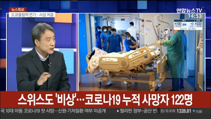 사망자 공개 거부, 급박해 지는 스위스 현지 상황_1.jpg