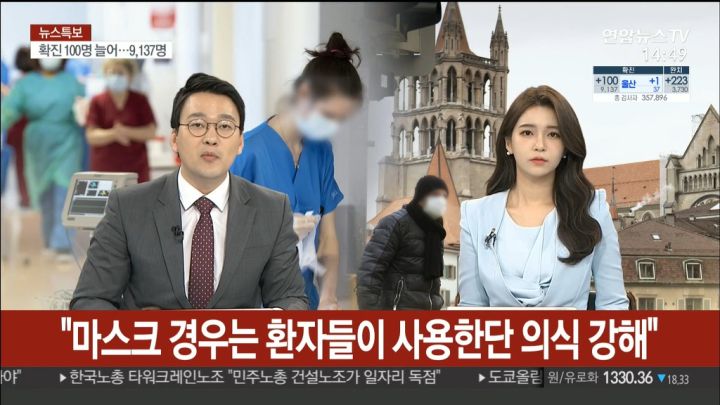 사망자 공개 거부, 급박해 지는 스위스 현지 상황_4.jpg