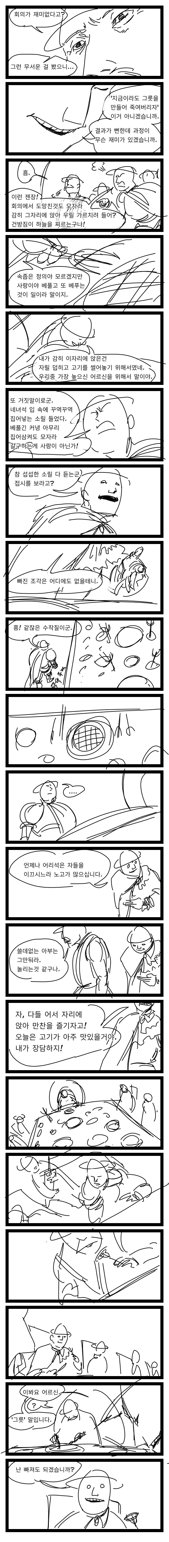 만신야담.manhwa_4.png