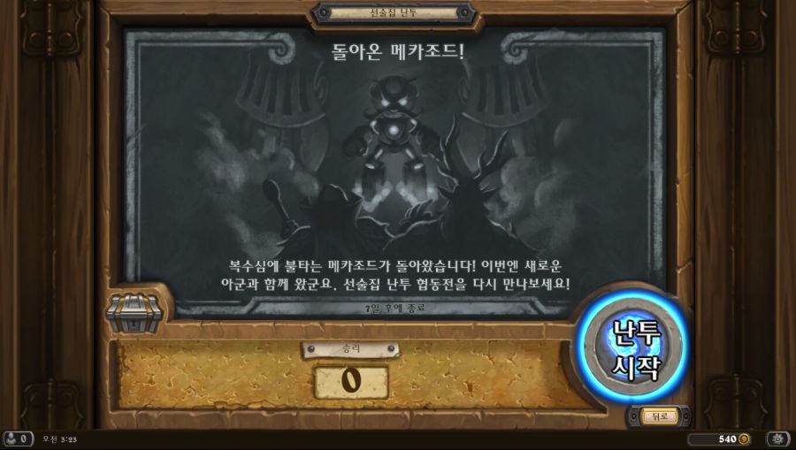 메카주 이미지