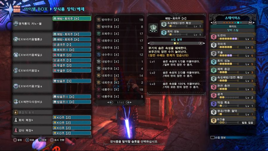 Monster Hunter World_ Iceborne 무페토 유탄라보3.jpg