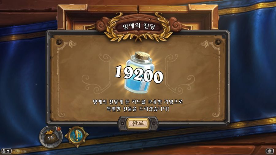 Hearthstone Screenshot 03-27-20 07.28.11.png