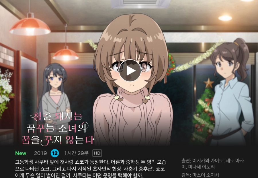 넷플릭스 [캐빈 인 더 우즈] 업데이트_3.jpeg