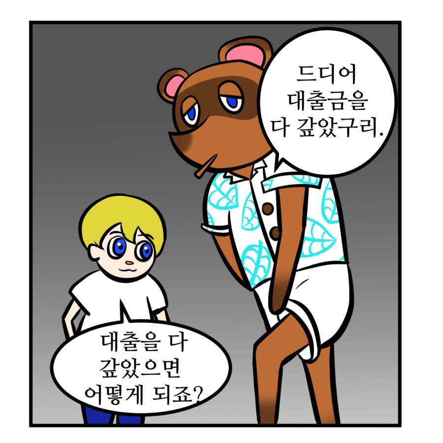 대출이 끝났다 1.jpg