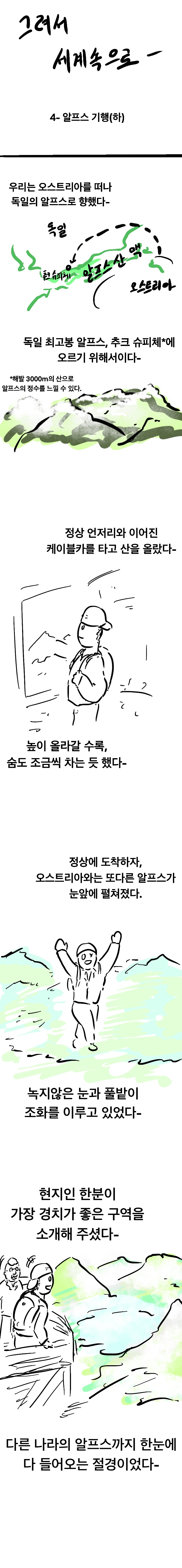 그려서세계독일-1.jpg