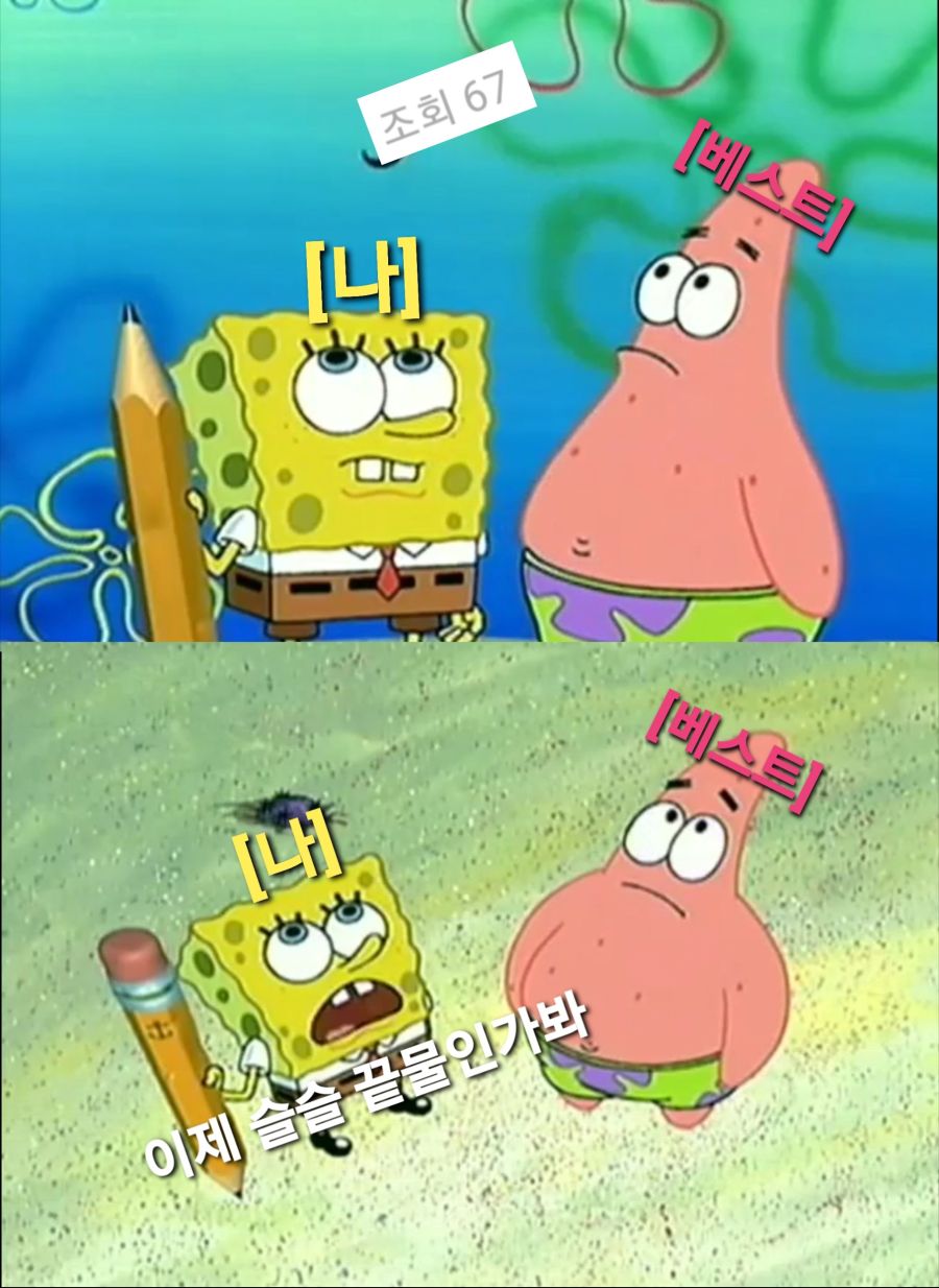 삼일간 스폰지밥 짤 만든 후기랑 소감.feat 스폰지밥 | 유머 게시판 | 루리웹 l RULIWEB