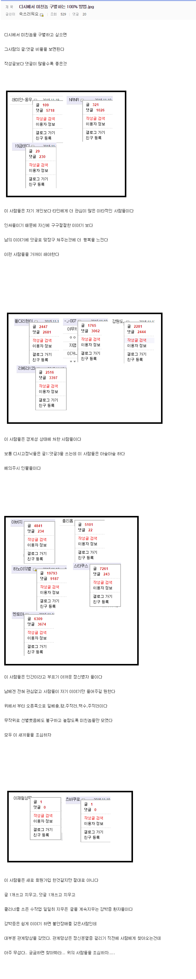 디시에서 정신병자 구분하는 방법_1.png