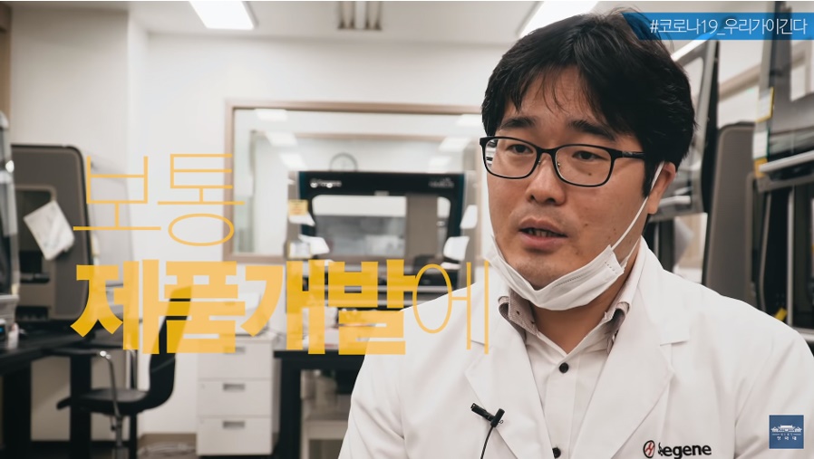 코로나19 진단키트 긴급사용 승인이 가능했던 이유 | (백업)유머 게시판(2018-2020)