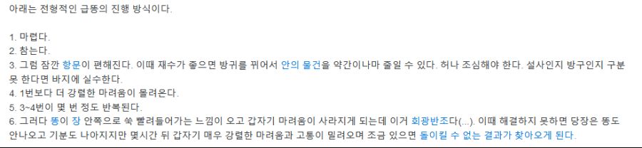 회광반조를 알기 쉽게 설명해주는 짤.jpg_1.png
