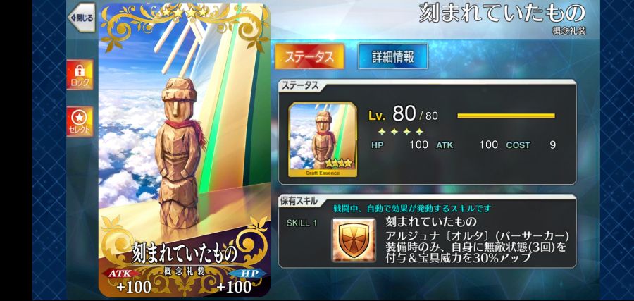 Screenshot_20200329-164815_FateGO.jpg