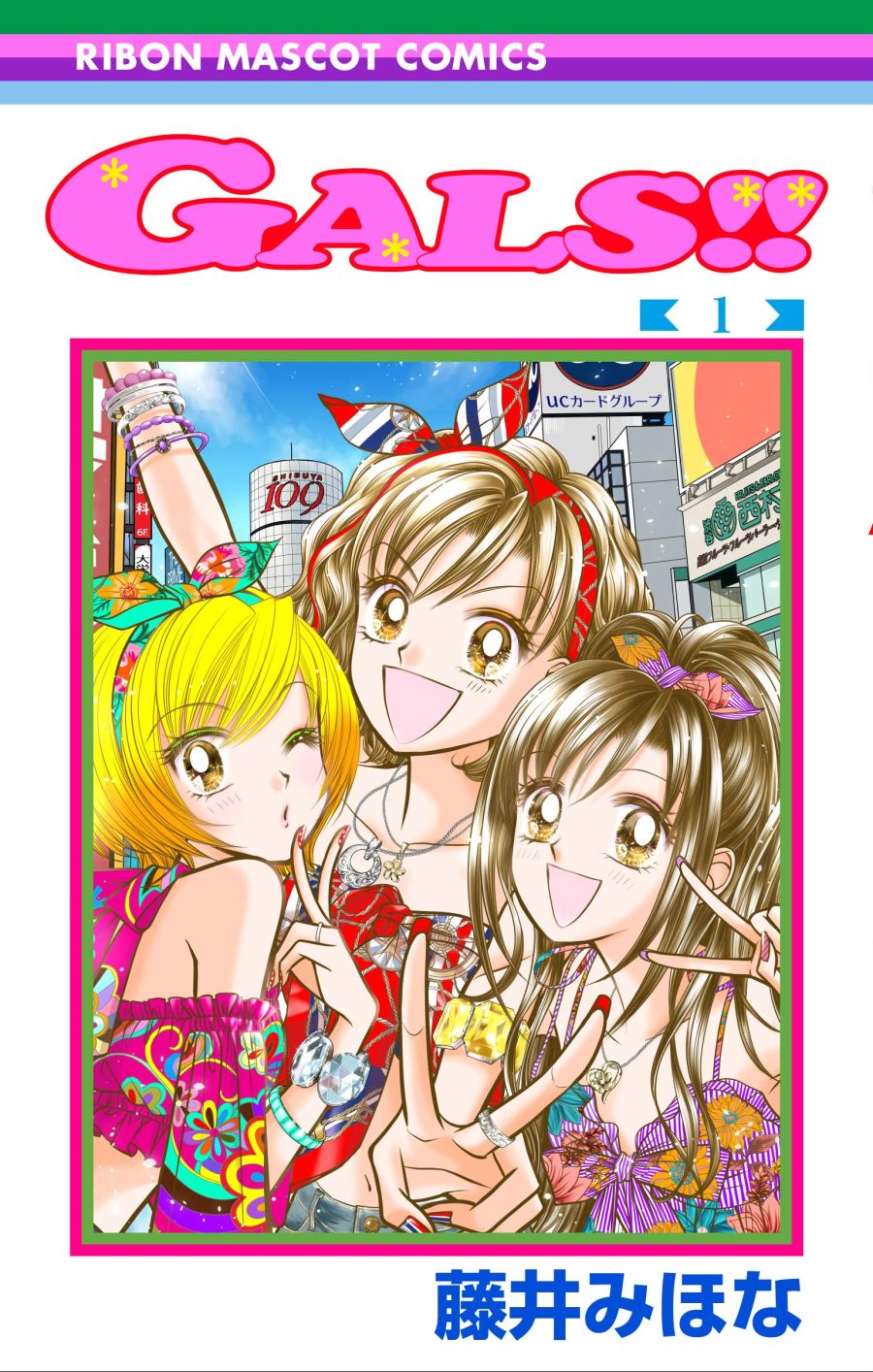 추억의 애니 슈퍼갤즈_2.jpg