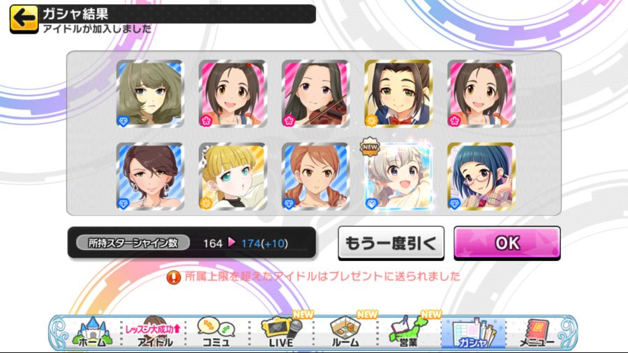 デレステ_2020-03-31-12-46-54.png