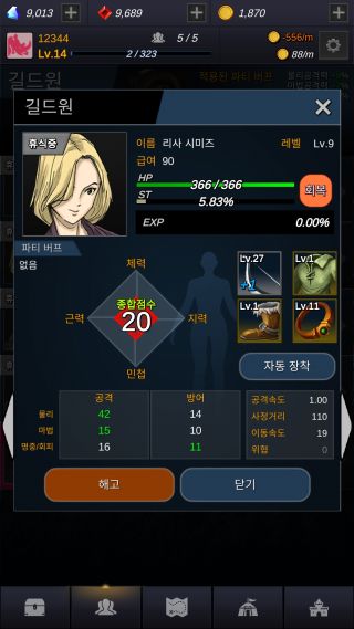 길드마스터 방치형 시뮬레이션 게임_1.jpg