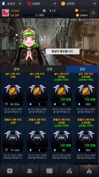 길드마스터 방치형 시뮬레이션 게임_3.jpg