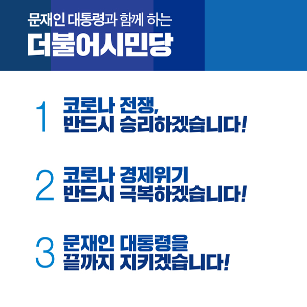 더불어시민당 홍보용 디자인_2.jpg
