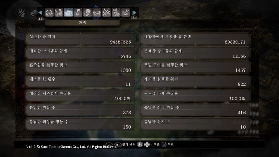 Nioh 2_20200331165216.jpg