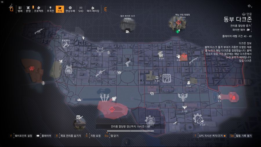 Tom Clancy's The Division 2 2020-03-31 오후 8_46_14.png