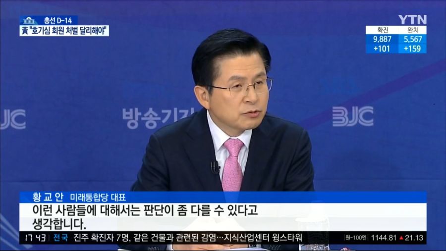 YTN 데일리 라이브_20200401_174428.228.jpg