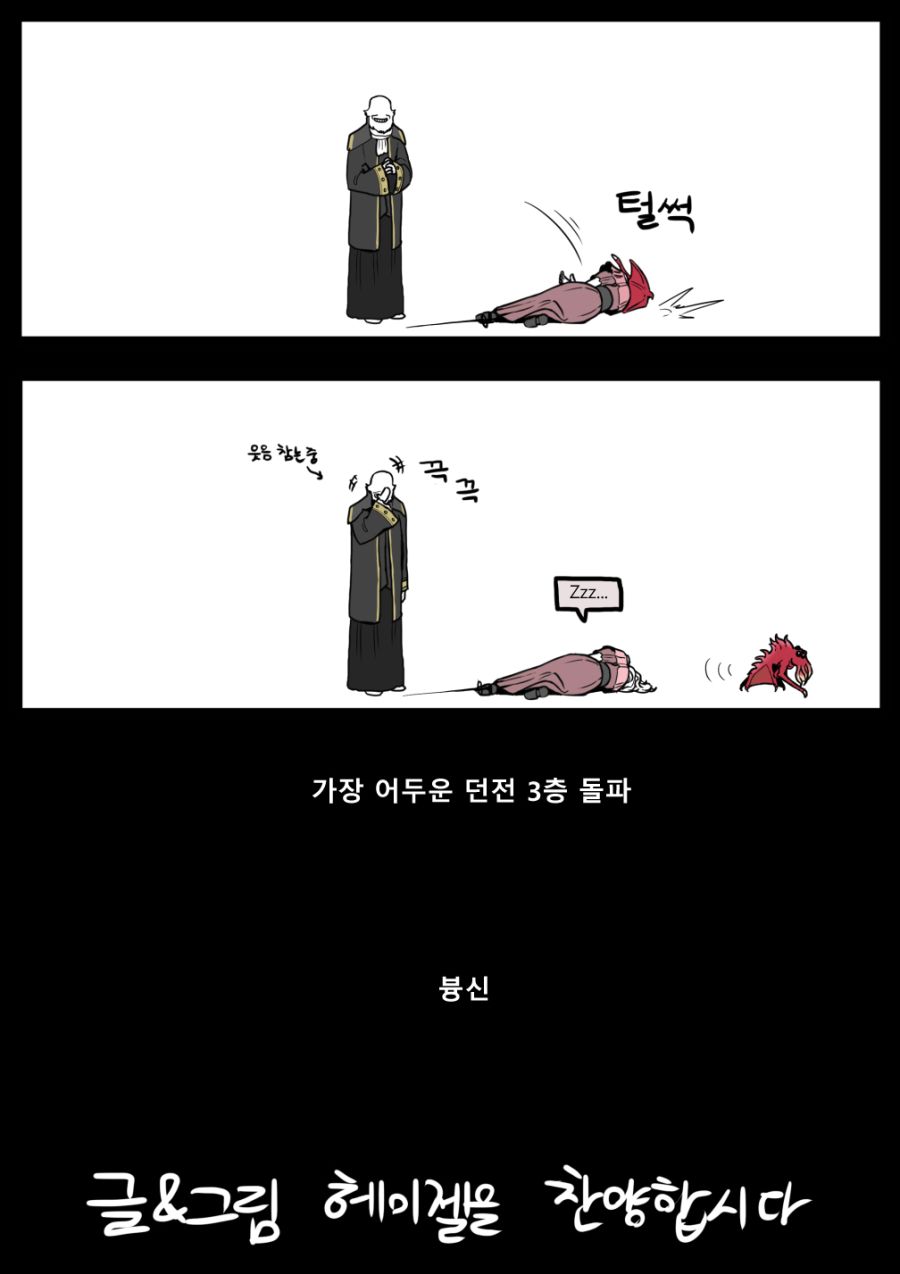 선조 묵시록 35 - (5).jpg