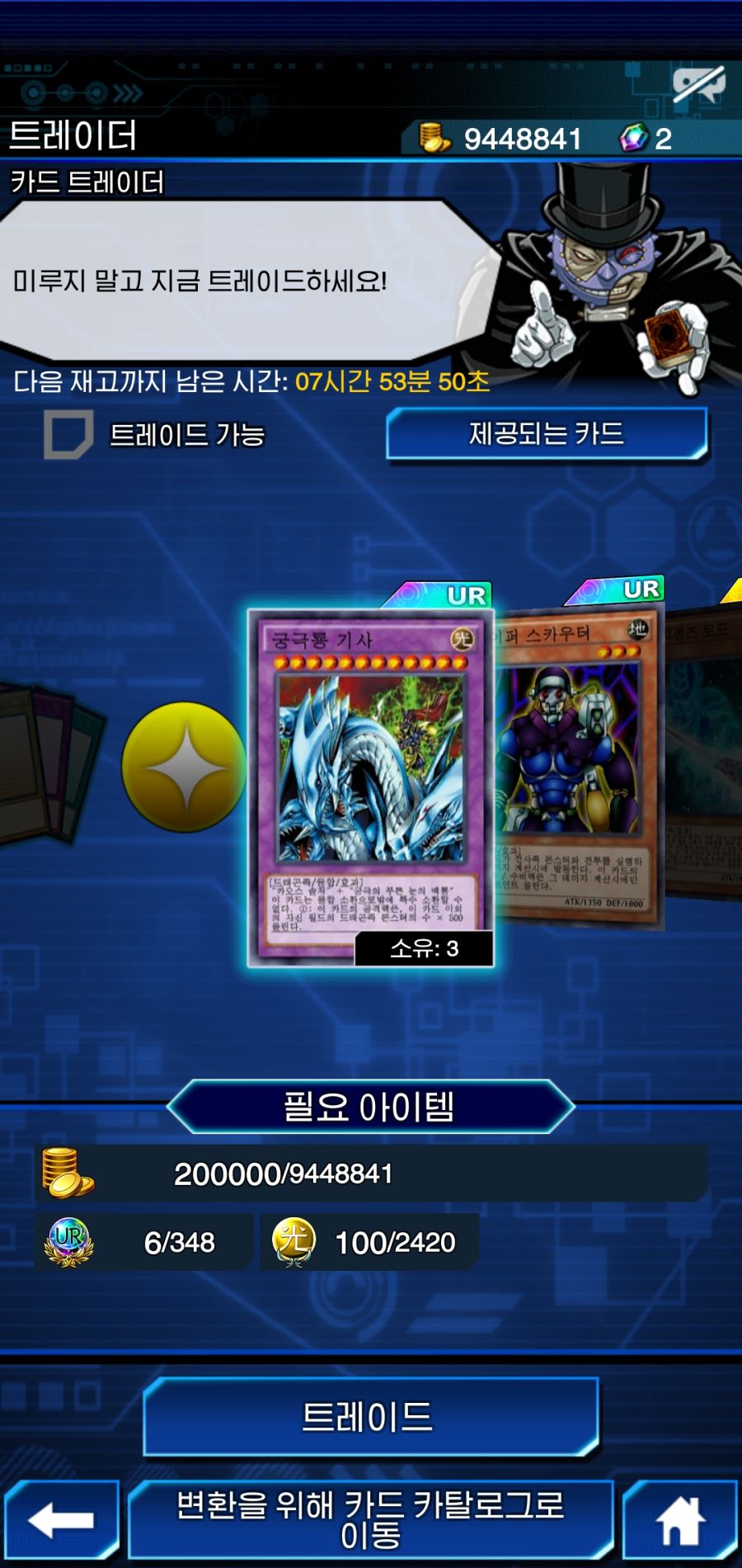 Screenshot_20200401-230333_Duel Links.jpg