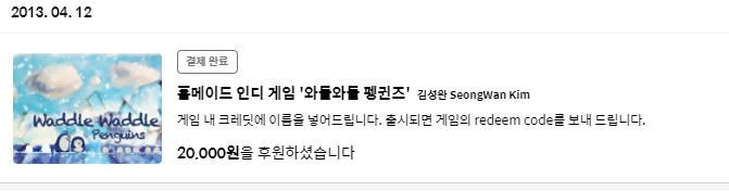 [스압, 호구주의] 나의 펀딩 흑우질 적어본다._2.jpg