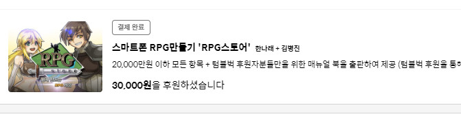 [스압, 호구주의] 나의 펀딩 흑우질 적어본다._10.jpg