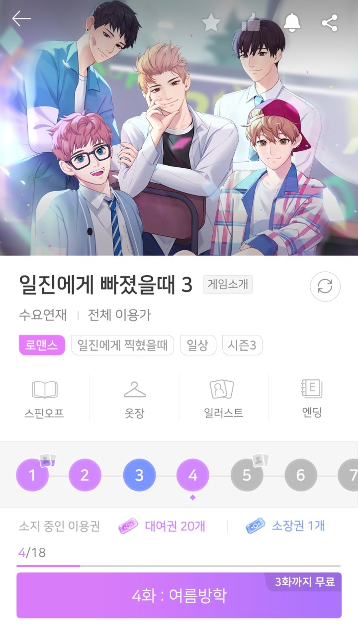 [컴투스] 사진자료 - 스토리픽 콘텐츠 이미지(3).jpg