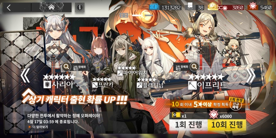 Screenshot_2020-04-03-10-29-02-607_com.YoStarKR.Arknights.jpg