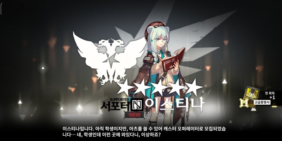 Screenshot_2020-04-03-10-31-04-792_com.YoStarKR.Arknights.jpg