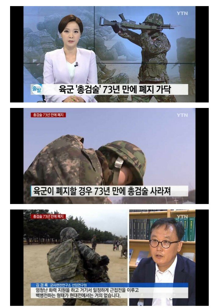총검술 폐지 가닥_1.jpg