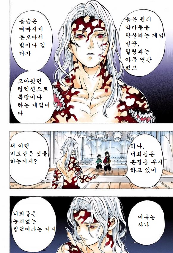 둠X동숲 콜라보가 마음에 들지 않는 무잔_2.jpg